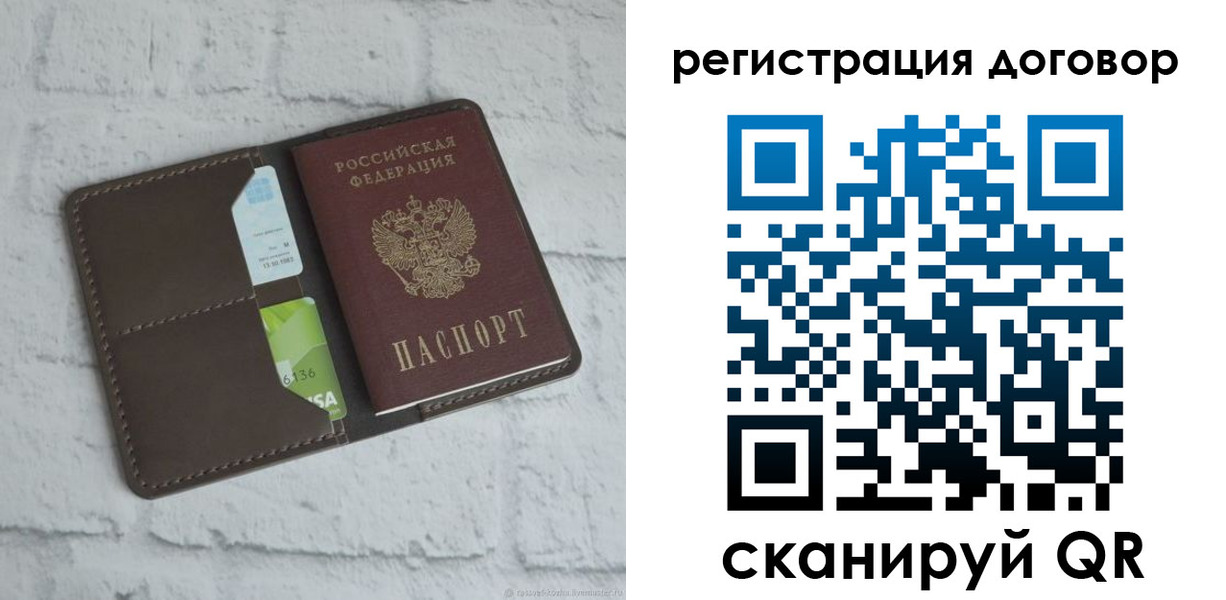 прописка паспорт в Алейске