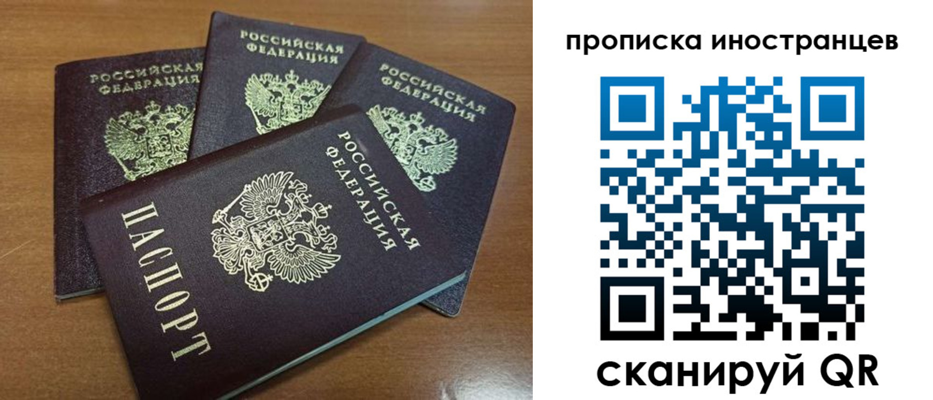 временная прописка в Алейске