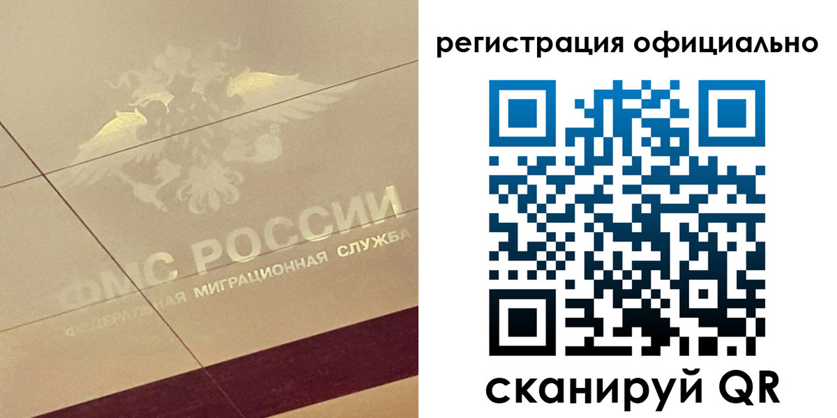 прописка ребенка в Алейске