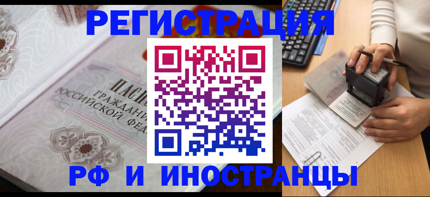 временная регистрация госуслуги в Алейске