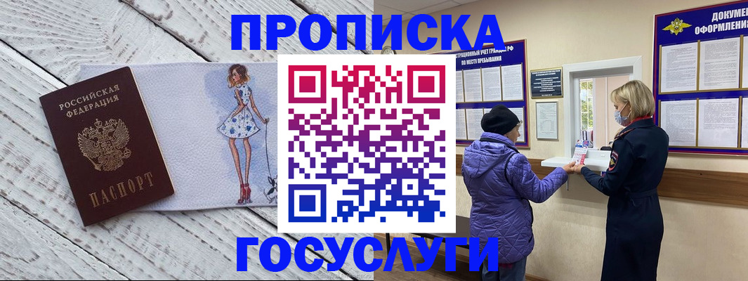 пропишу в квартире в Алейске